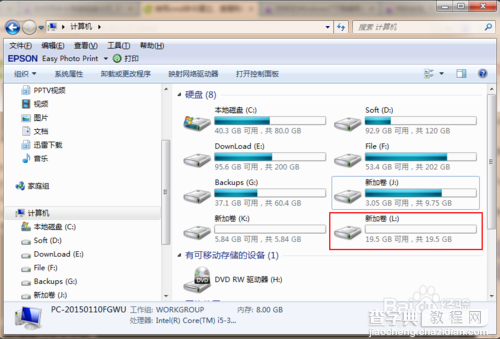 教你通过DOS中的diskpart命令来隐藏一个磁盘分区9