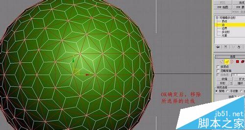3DMAX软件怎么制作镂空球体的详细教程4