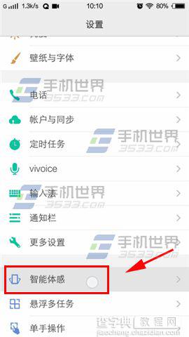 vivo X5Max怎么快速缩小放大图片？ X5Max倾斜手机缩放图片的使用教程1