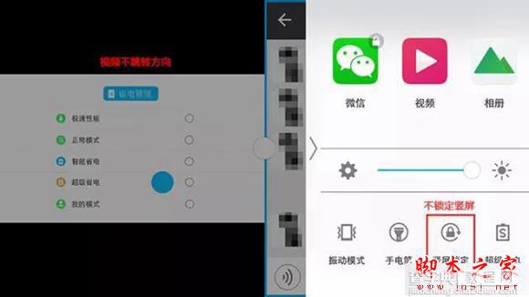 vivo X6如何正确打开？ vivo X6日常使用的9大正确打开方式详解7