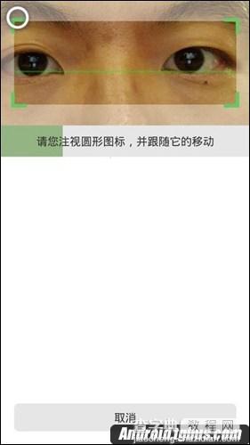 中兴AXON如何设置眼纹识别?3