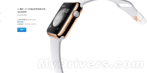 苹果Apple Watch行货售价出炉 最贵为126800元14