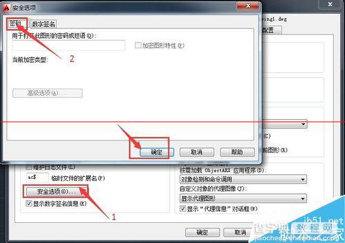 CAD2014文件自动保存的设置方法7