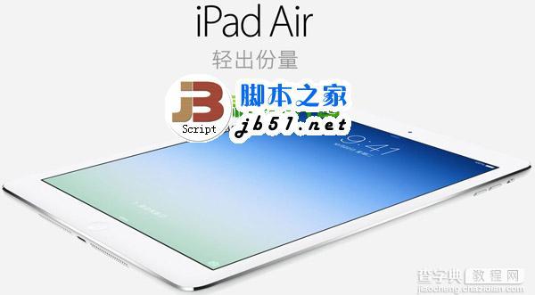 苹果ipad air wifi版是什么意思？ipad air wifi版相关信息1
