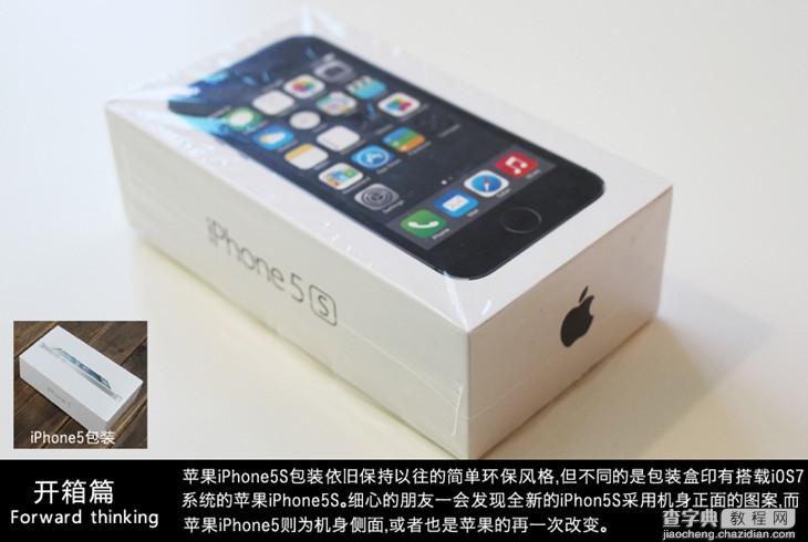 苹果iPhone5S开箱图赏：国行iPhone5S黑色开箱体验照片1
