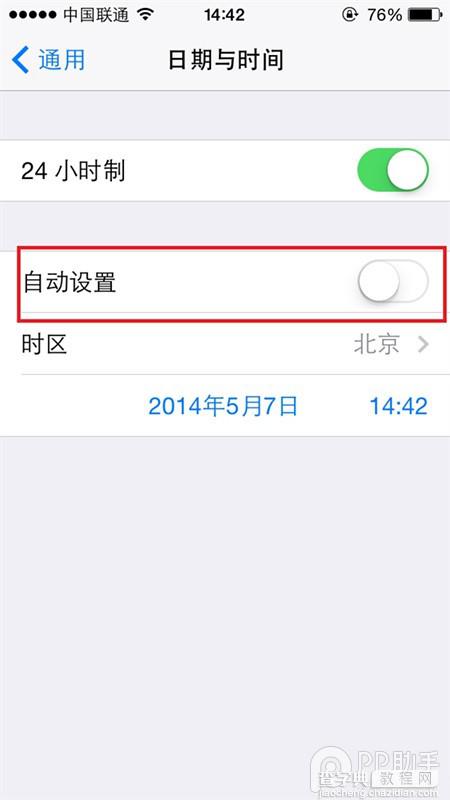 iOS7耗电过快 iOS7.1.1电池续航时间短的一种解决方案4