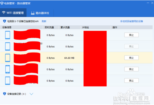 怎么获取wifi蹭网者的基本信息?8
