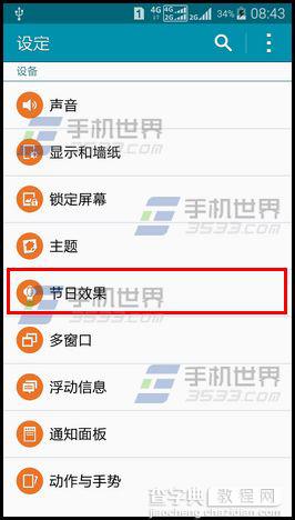 三星galaxy s6手机怎么设置节日效果？2