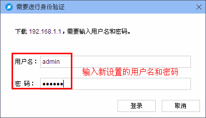 登陆路由器管理界面密码如何修改 修改路由器登陆密码图文教程6