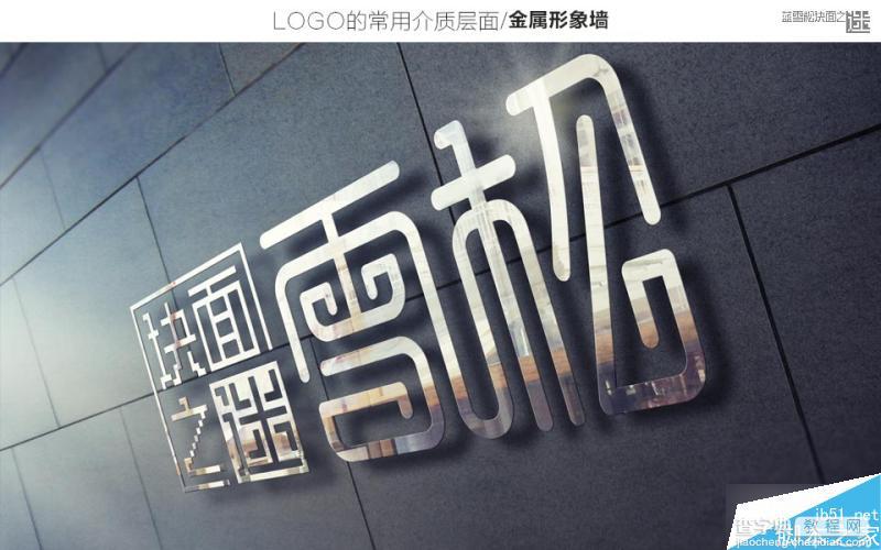 一个关于最基本的商业logo设计应用参考42