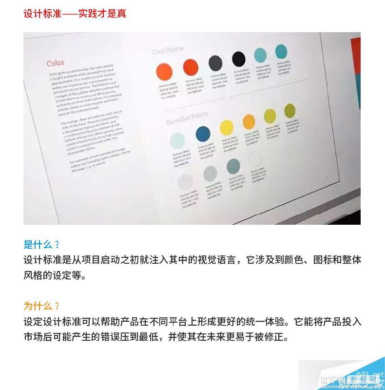 看这篇就够了:2015年 UI/UX设计趋势分析11