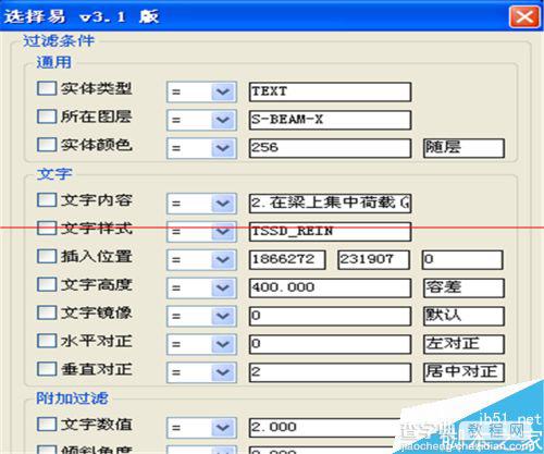 cad怎么加载插件？CAD加载应用程序即插件的三种方法7