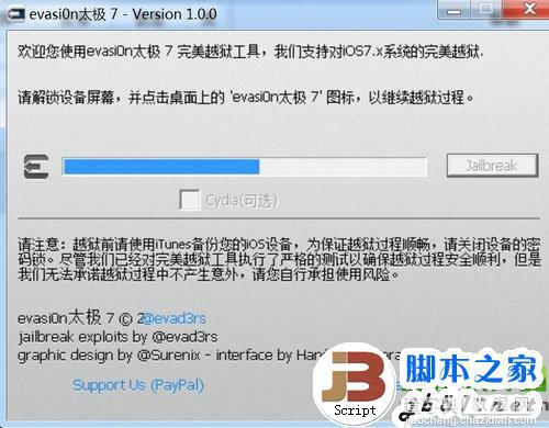 ipad4 ios7越狱教程（附带太极7完美越狱工具下载）4