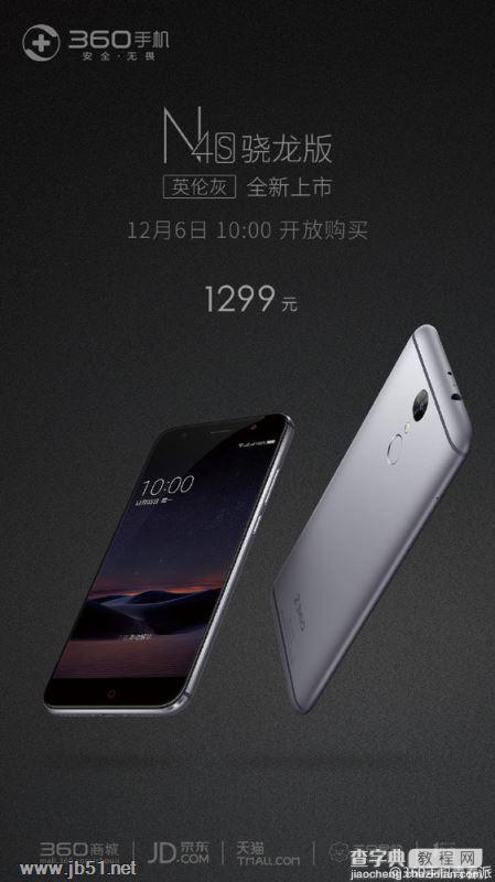 360手机N4S骁龙版英伦灰好看吗？360N4S骁龙版英伦灰版发布1