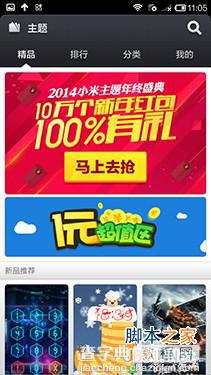 魅蓝note对比红米note 100元差别有多大24