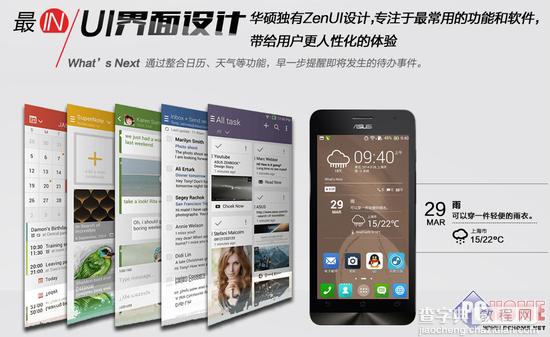 华硕zenui怎么样？华硕zenui系统全面使用评测(图文详解)25