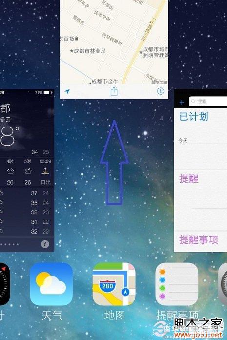 IOS7关闭后台运行软件的方法2