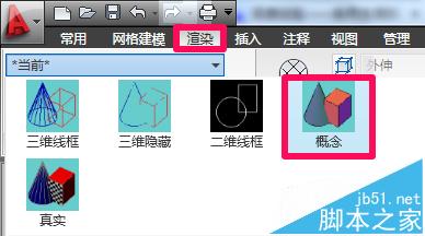 cad中怎么绘制三维立体图?  cad绘制三维图教程5