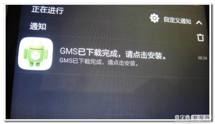 大神f2 gms包怎么安装？酷派大神f2安装gms包(谷歌服务包)图文教程详解10