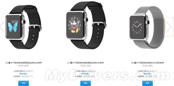 苹果Apple Watch行货售价出炉 最贵为126800元8