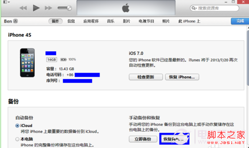 如何修改iOS 7控制中心的功能13