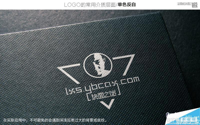 一个关于最基本的商业logo设计应用参考11