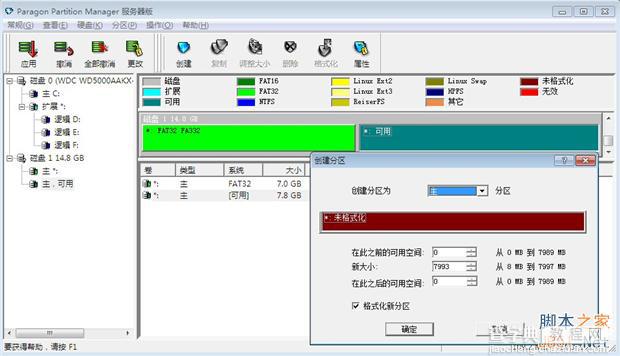 红米note软件无法安装到sd卡怎么解决呢?8