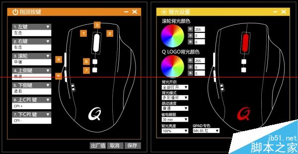 激光电竞鼠标 QPAD 8K Laser上手简评18