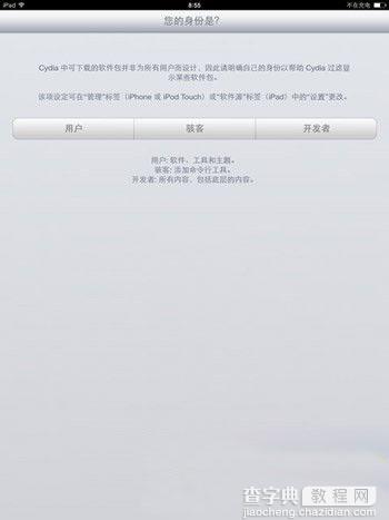 苹果ios7.1完美越狱后必装插件cydia源添加教程2