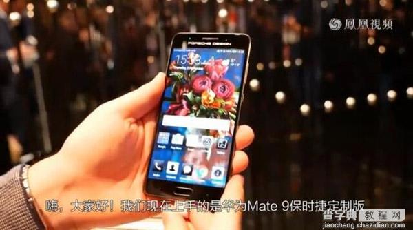 Mate 9 PD到底值不值10460元?华为Mate 9保时捷版上手体验视频1