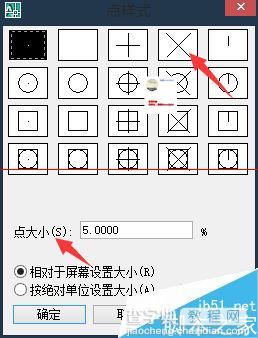 CAD2007点的样式和大小在哪里设置？6