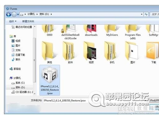 iOS7降级教程DFU刷6.1.3或6.1.4的方法5