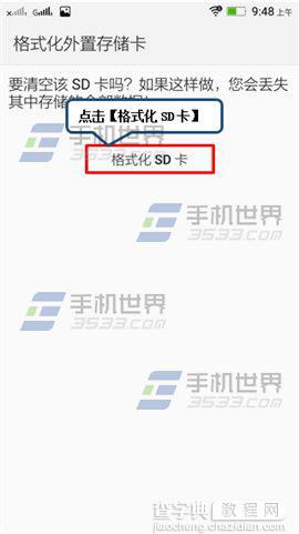 联想乐檬K3怎么用手机格式化SD卡？3