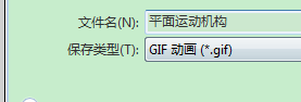 用FLASH模拟平面运动机构11