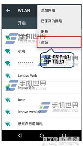 摩托罗拉Moto G怎么设置在休眠状态下保持wlan连接？4