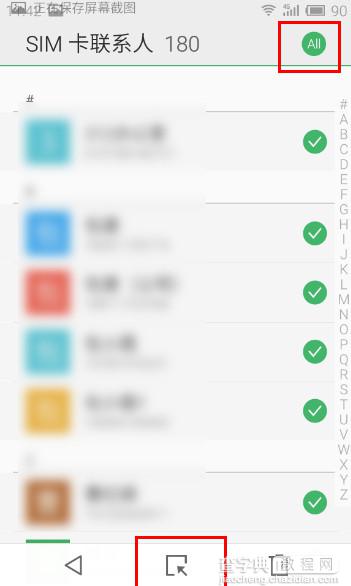 魅族MX4怎么导入sim卡联系人 魅族MX4通讯录中导入sim卡联系人教程6