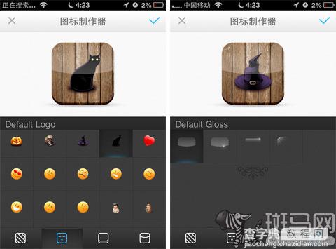 iOS不用越狱也能自由更换主屏上的图标7
