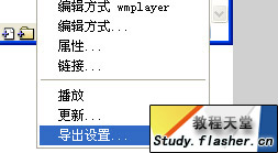 Flash中MP3导入及同步歌词图文教程9