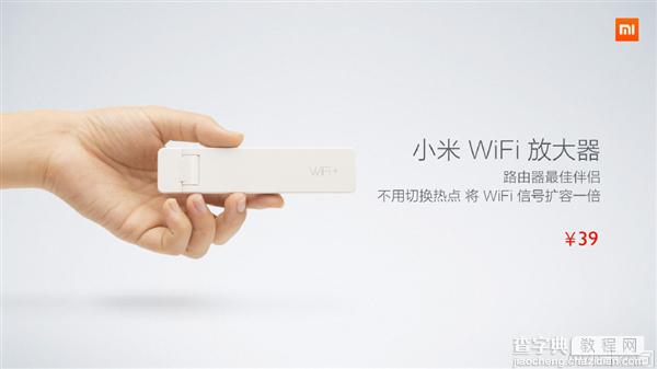 小米Wi-Fi放大器多少钱？小米Wi-Fi放大器是什么？2