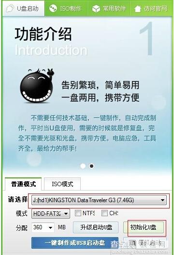 格式化后U盘存储量变小金士顿8G变了950多mb3