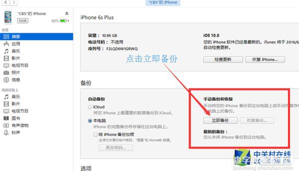 果粉请注意:iOS 10 Beta 1升级全攻略5