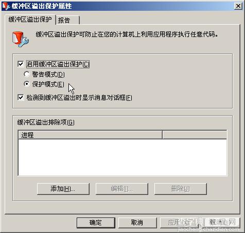 McAfee的服务器常用杀毒软件下载及安装升级设置图文教程 McAfee杀毒软件防病毒规则设15