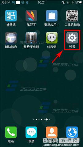 vivo X5Max怎么使用隔空解锁？1