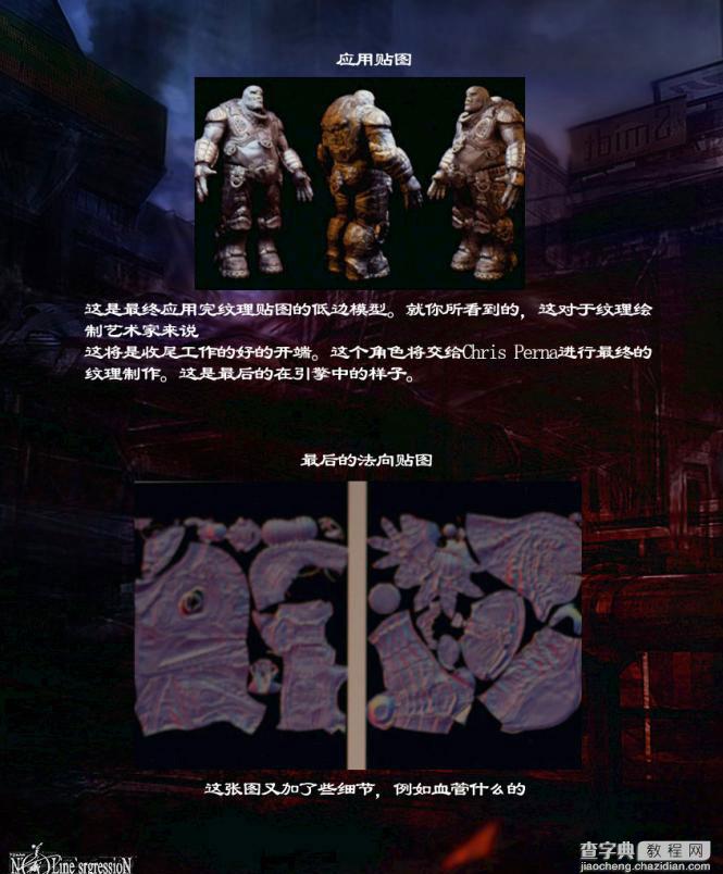 3DSMAX制作未来战争科幻场景贴图教程8