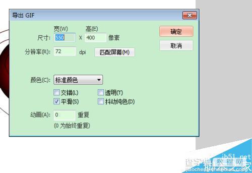 FLASH制作漂亮的旋转彩灯11