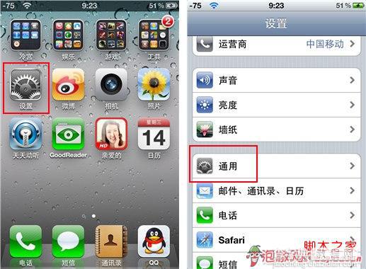 查看iphone激活时间及黑白iPhone4区分方法2