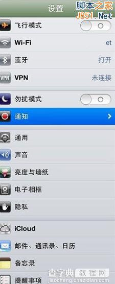 iphone5手机设置有新短信(未读短信)重复提醒方法介绍1