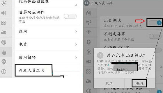 魅族MX6如何开启usb调试功能  魅族MX6开启USB调试的三种方法介绍2