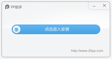 IOS7系统中PP助手手机版安装使用详细图文教程(无需越狱)3