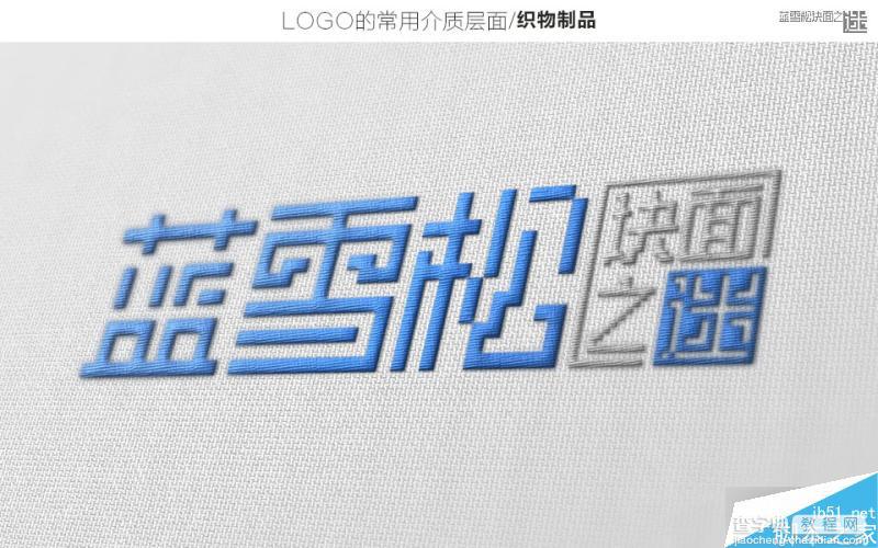 一个关于最基本的商业logo设计应用参考27